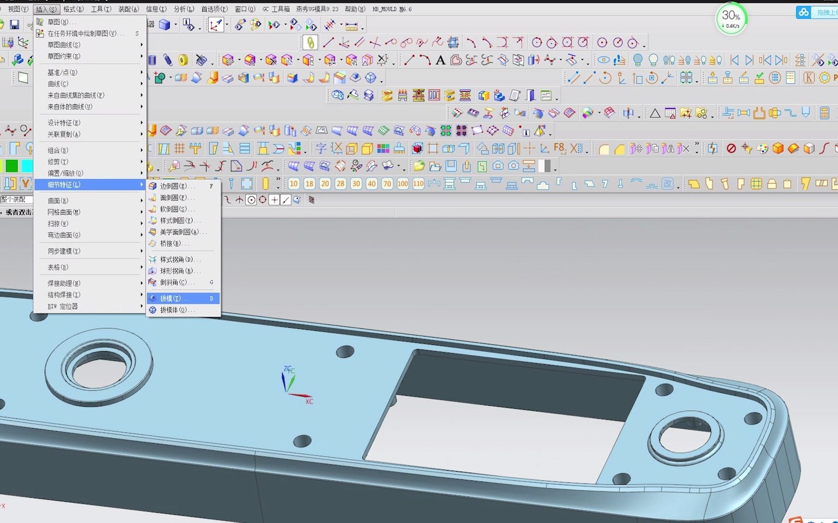 模具設計小白入門必學！UG全3D模具設計之產品前期處理詳解