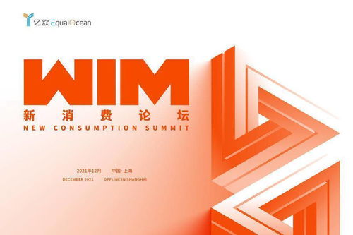 確認丨小米公司互聯(lián)網業(yè)務部商業(yè)營銷品牌部資源策略總經理熊艷將出席WIM2021新消費論壇