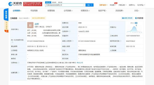 滴滴貨運拓展業(yè)務版圖 經營范圍新增外賣遞送與食品互聯(lián)網銷售